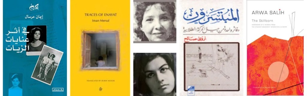 Tracing a Line, from Arwa to&nbsp;Enayat